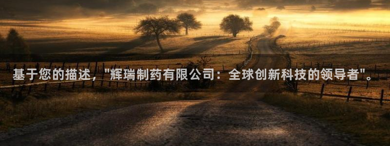 9游会老哥俱乐部
